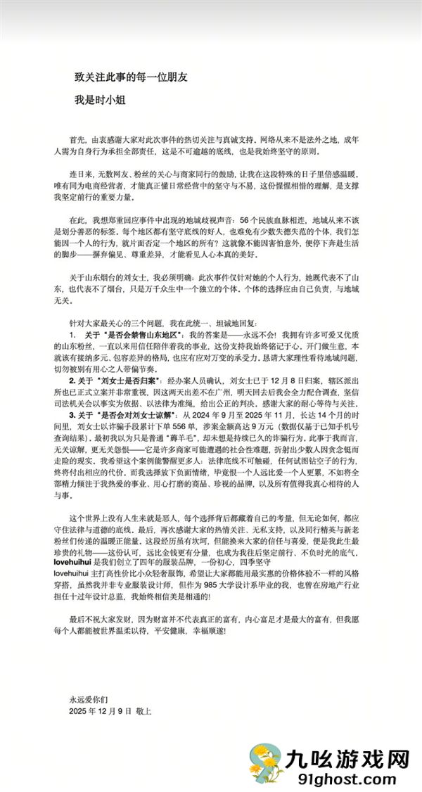 涉案超5万！被仅退款225个快递商家再发声：当事女子已归案