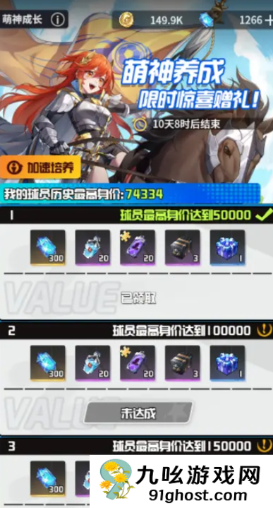 萌神契约平民阵容推荐