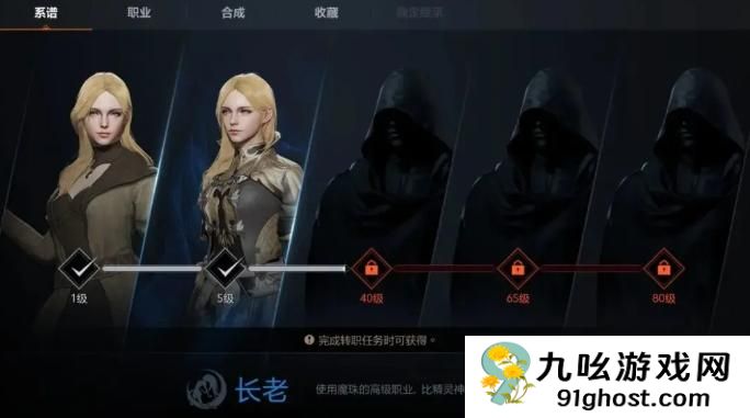 天堂2盟约内测时间曝光