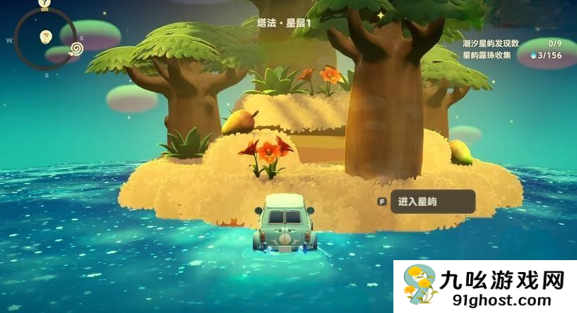 星布谷地星海旅行技巧