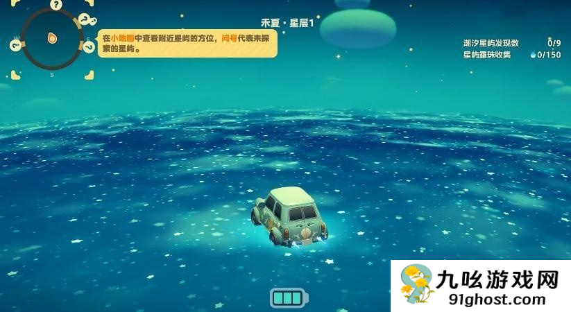 星布谷地星海旅行技巧