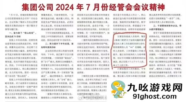 员工自称周末拒加班遭辞退 奇瑞被曝加班成常态化