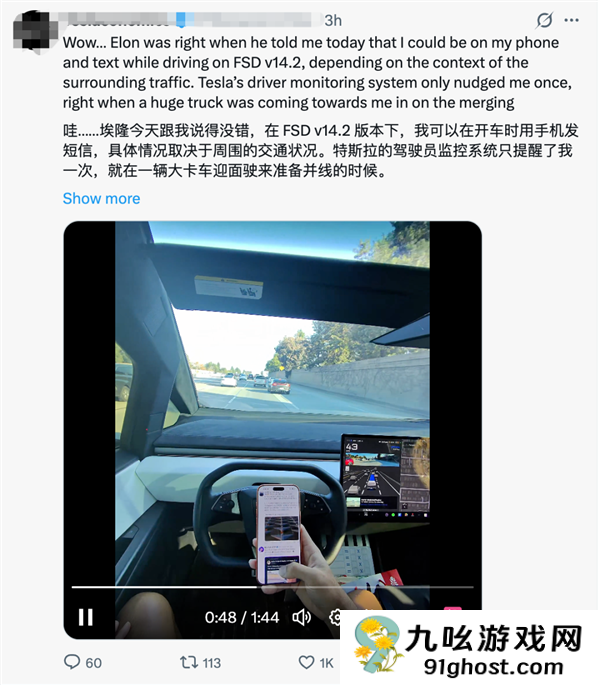 马斯克率先L3 特斯拉FSD支持开车玩手机
