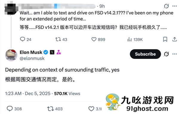 马斯克率先L3 特斯拉FSD支持开车玩手机