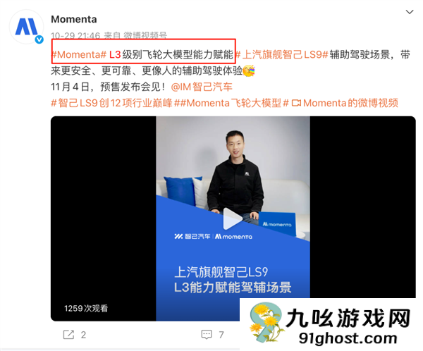 马斯克率先L3 特斯拉FSD支持开车玩手机