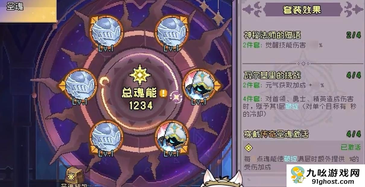 元气骑士前传SS5赛季前瞻