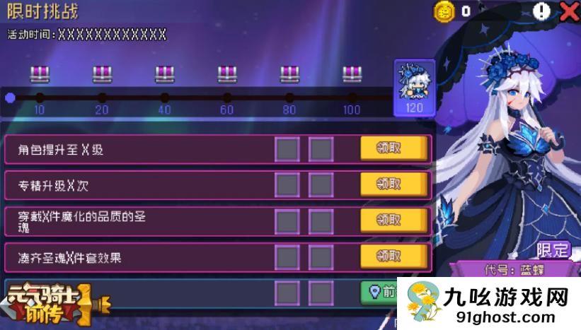 元气骑士前传SS5赛季前瞻