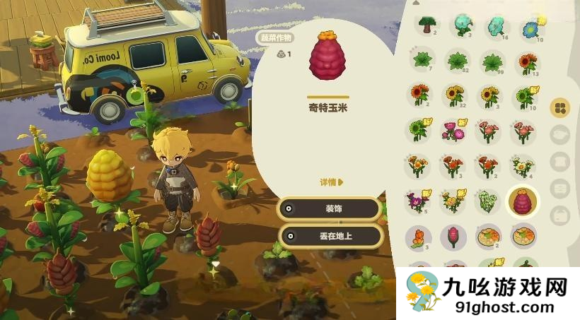 星布谷地变异果实获取攻略