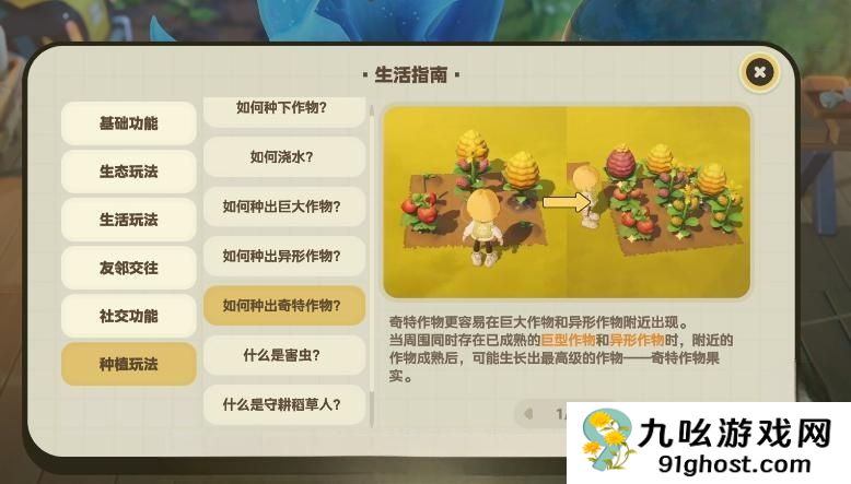 星布谷地变异果实获取攻略