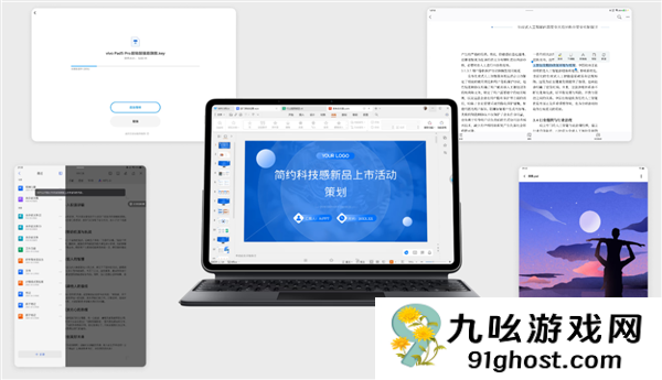 天玑9400+PC级WPS！vivo  Pad5 Pro柔光版官宣：移动办公新标杆