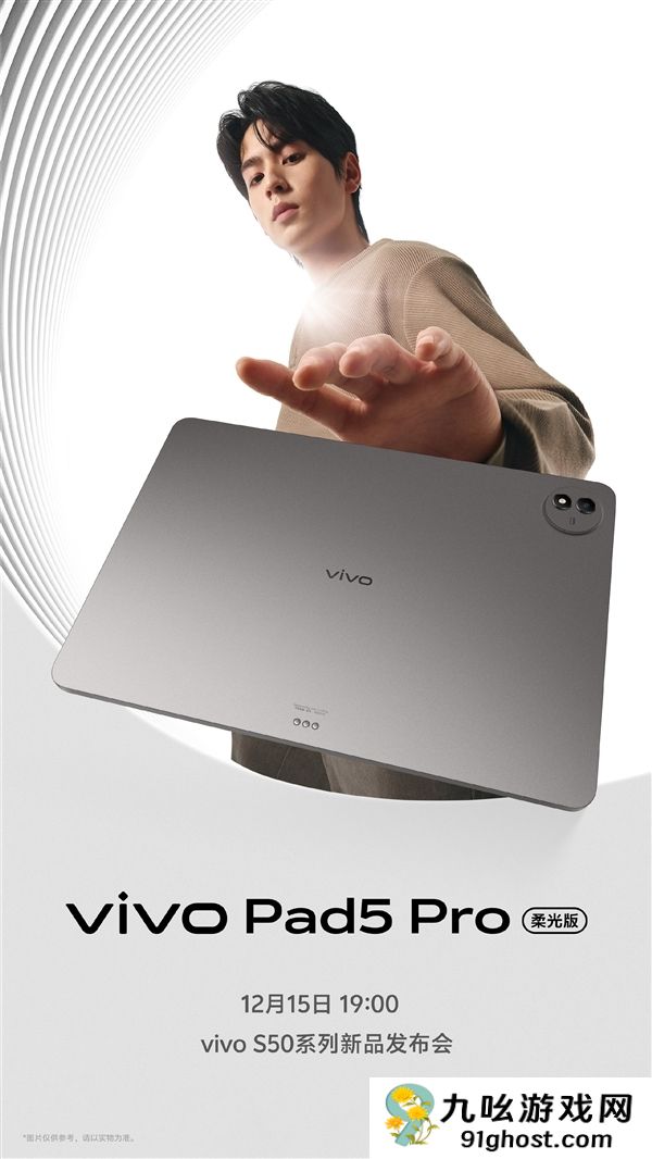 天玑9400+PC级WPS！vivo  Pad5 Pro柔光版官宣：移动办公新标杆