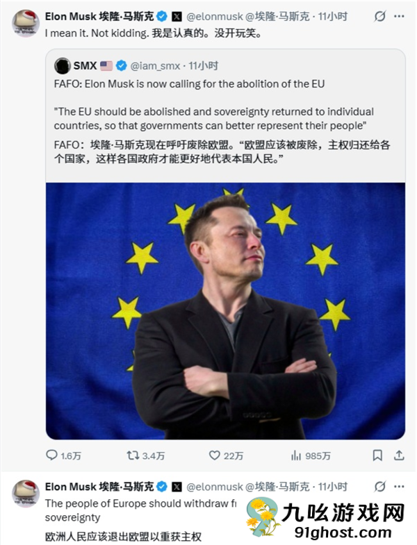 欧盟给马斯克放狠话：X必须支付1.2亿欧元罚款！