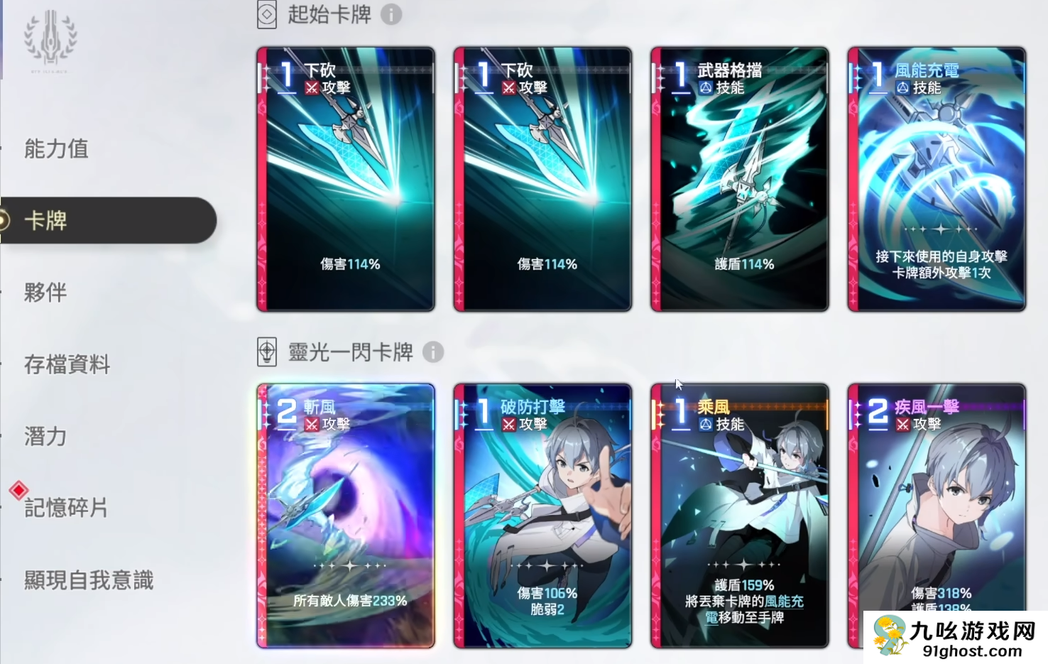 卡厄思梦境欧文角色解析