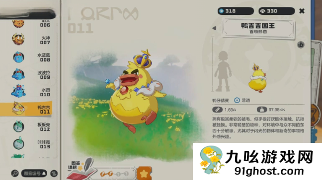 洛克王国世界鸭吉吉全形态图鉴