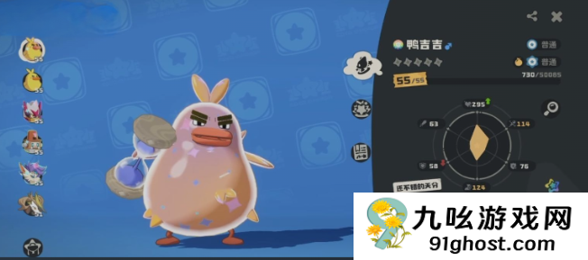 洛克王国世界鸭吉吉全形态图鉴