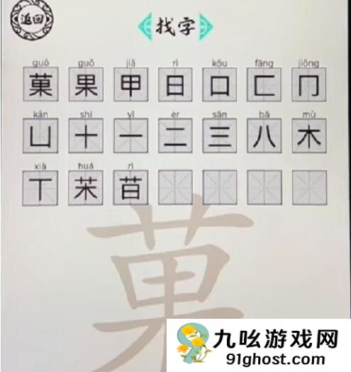 脑洞人爱汉字