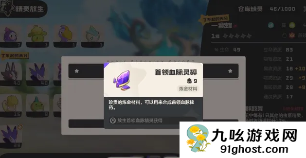 洛克王国世界血脉怎么刷