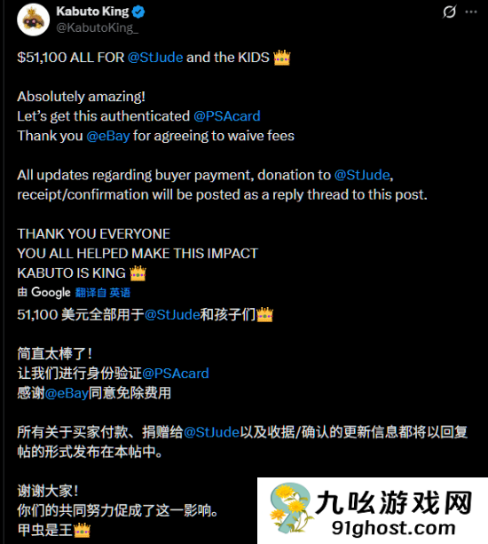 原价7元的“化石盔”宝可梦卡牌竟卖到36万元！拍卖所得全部捐给慈善机构