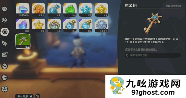 洛克王国世界雪灵守护地通关攻略