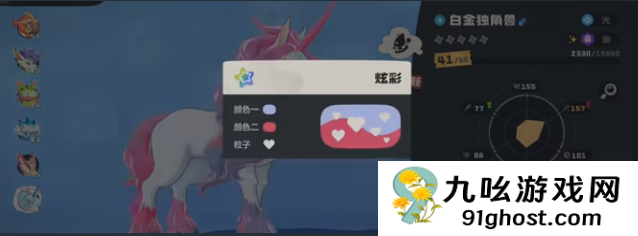 洛克王国世界炫彩球全收集攻略