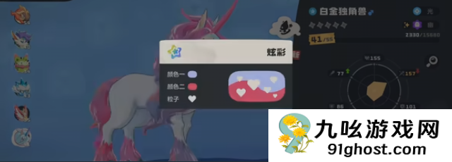 洛克王国世界炫彩蛋获取全攻略