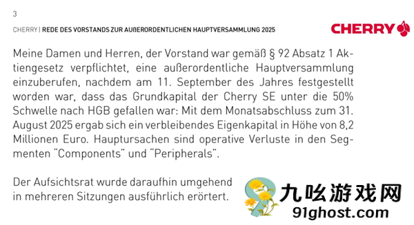 还记得Cherry键盘吗 它快被国产干破产了