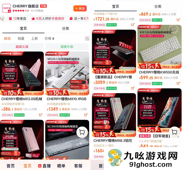 还记得Cherry键盘吗 它快被国产干破产了