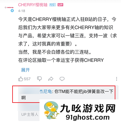还记得Cherry键盘吗 它快被国产干破产了
