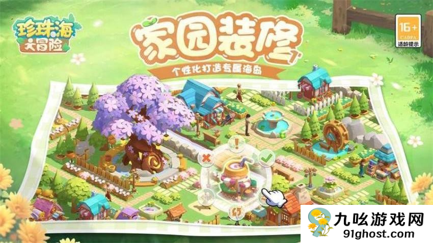 珍珠海大冒险莉莉安位置全解析