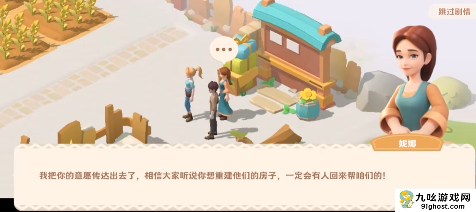 珍珠海大冒险莉莉安位置全解析