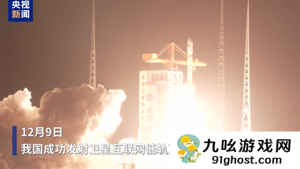 仅隔3天又一发：卫星互联网低轨15组卫星发射升空