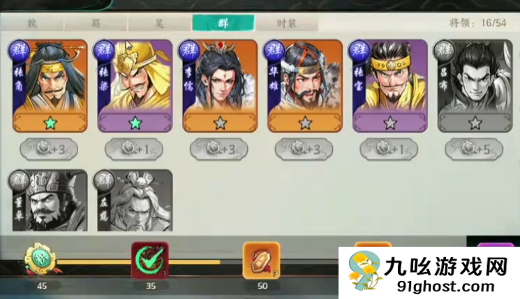 百战群英橙色武将推荐