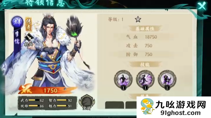 百战群英橙色武将推荐