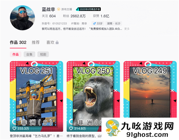 蓝战非旅行南非被绑架：绑匪买通航司机组 提前半年蹲点