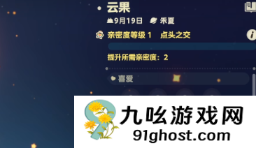 星布谷地玩法全解析