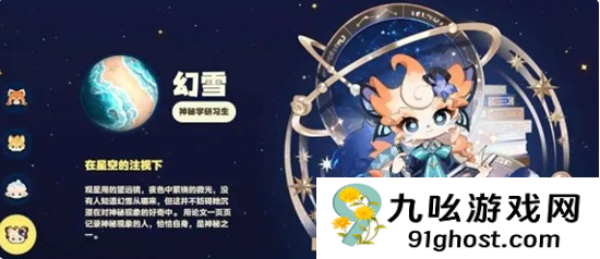 星布谷地好感度怎么提升