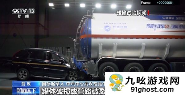 危险货物运输车辆新国标明年7月1日实施：中重型车辆强制配备AEB功能