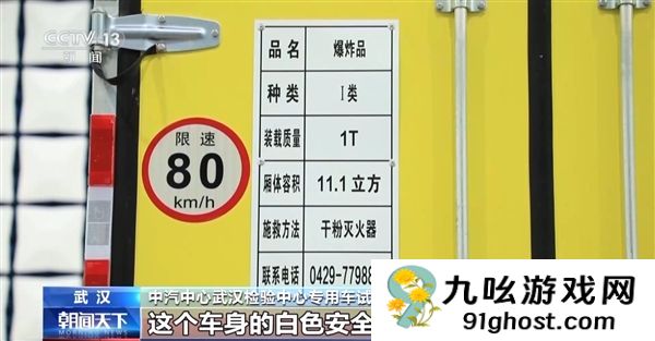 危险货物运输车辆新国标明年7月1日实施：中重型车辆强制配备AEB功能