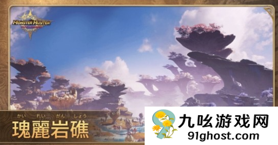 怪物猎人旅人融石打法全解析