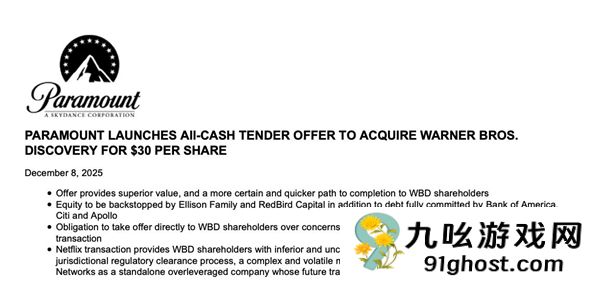 好莱坞的天要变了！Netflix遭截胡 派拉蒙7600亿元恶意收购华纳兄弟