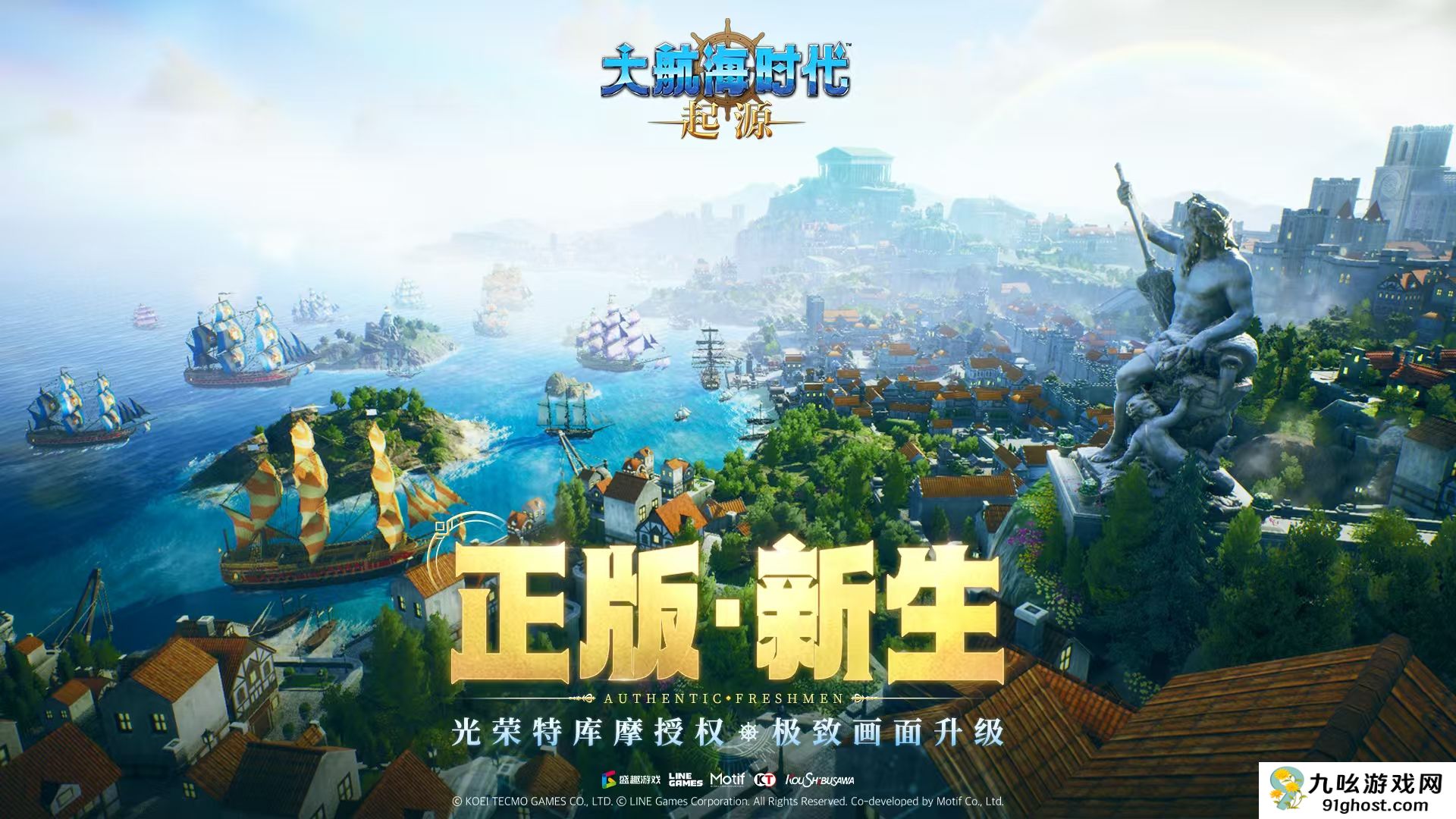 大航海时代起源启航测试时间曝光