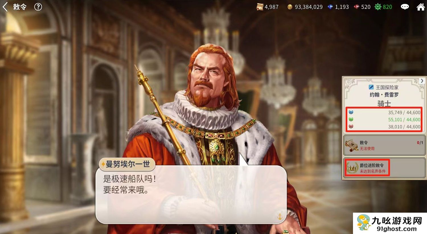 大航海时代起源启航测试时间曝光