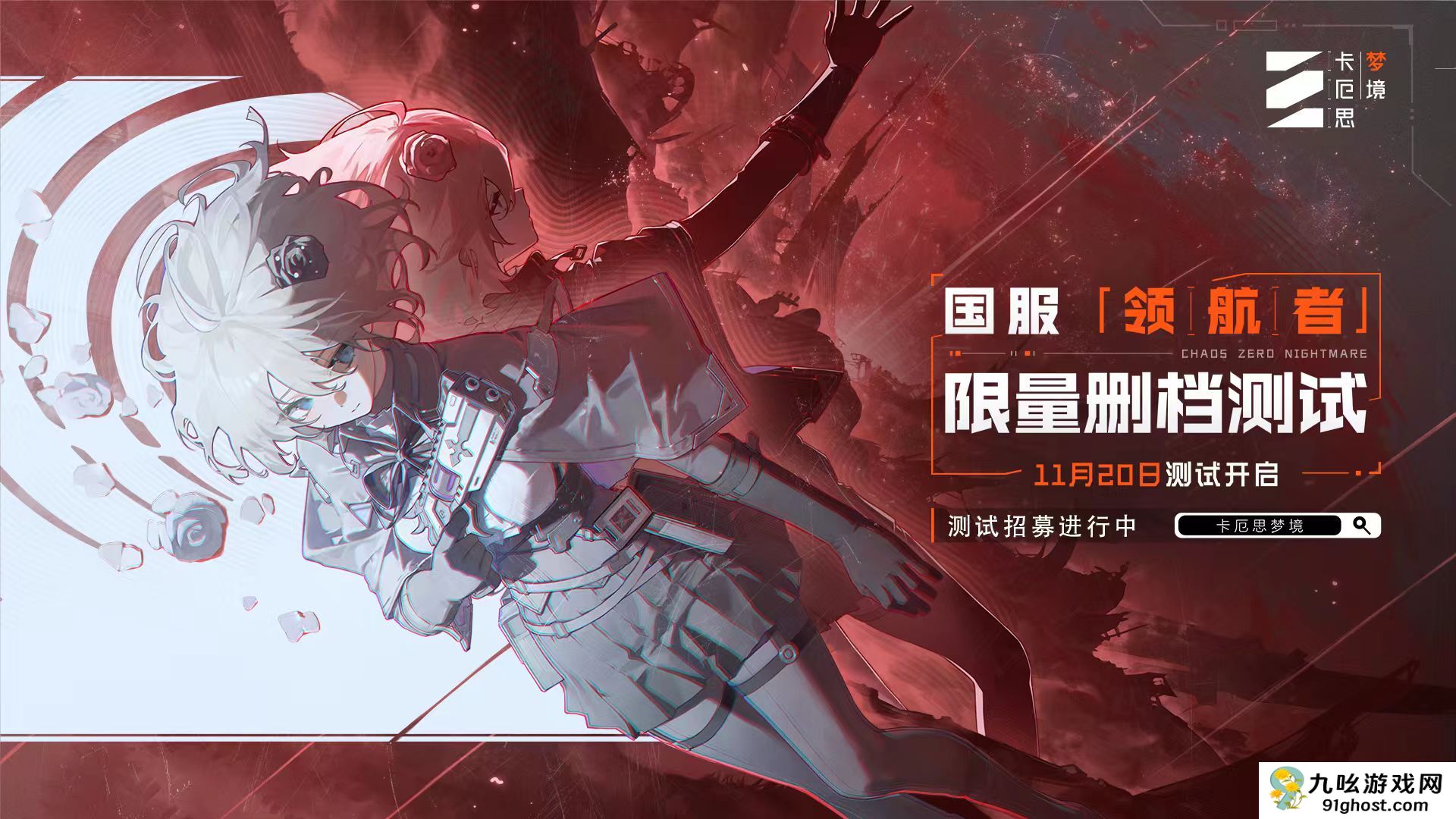 卡厄思梦境国服上线时间曝光