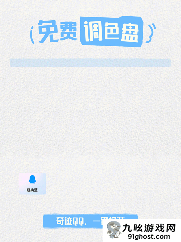 经典版QQ回归！腾讯张军回应：偏好有时候是一种轮回