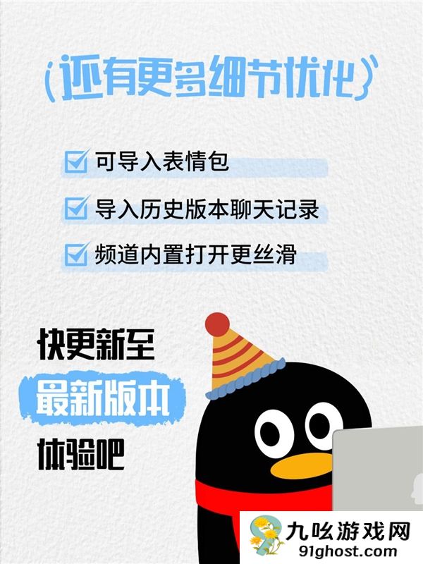 经典版QQ回归！腾讯张军回应：偏好有时候是一种轮回