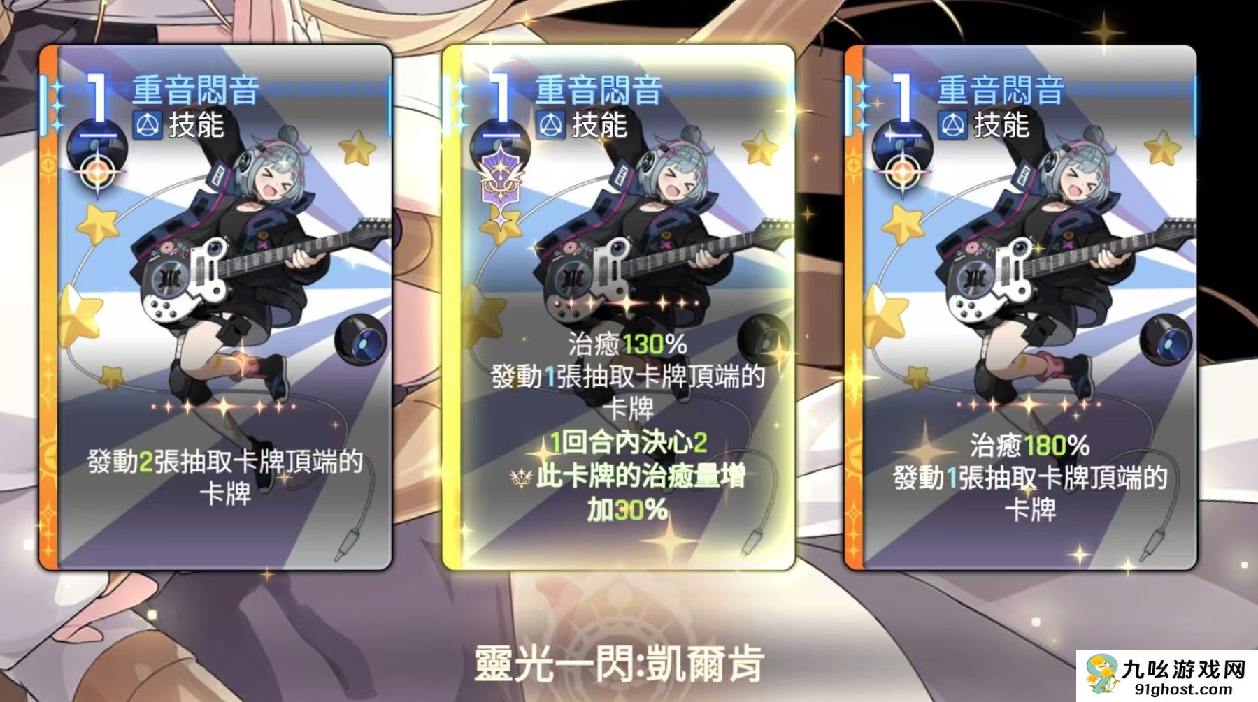 卡厄思梦境灵光一闪怎么玩