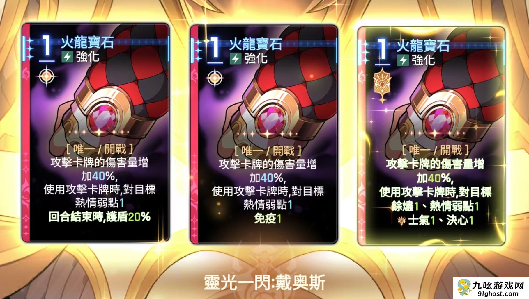 卡厄思梦境灵光一闪怎么玩