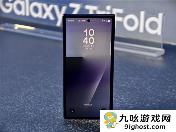19999元起！三星Galaxy  Z  TriFold国行真机上手：手机瞬间变10英寸平板