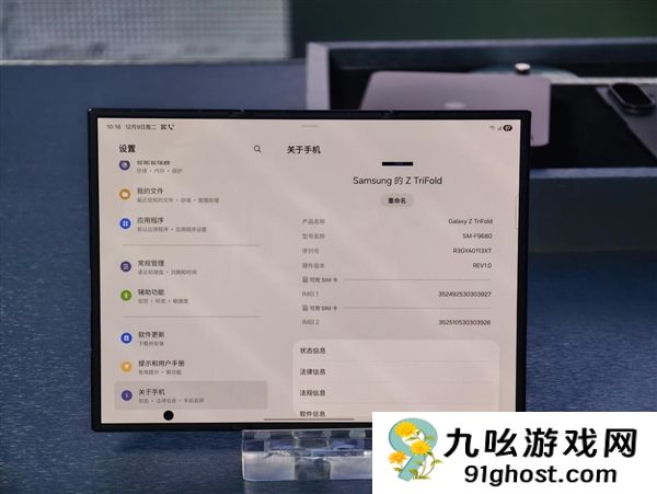 19999元起！三星Galaxy  Z  TriFold国行真机上手：手机瞬间变10英寸平板