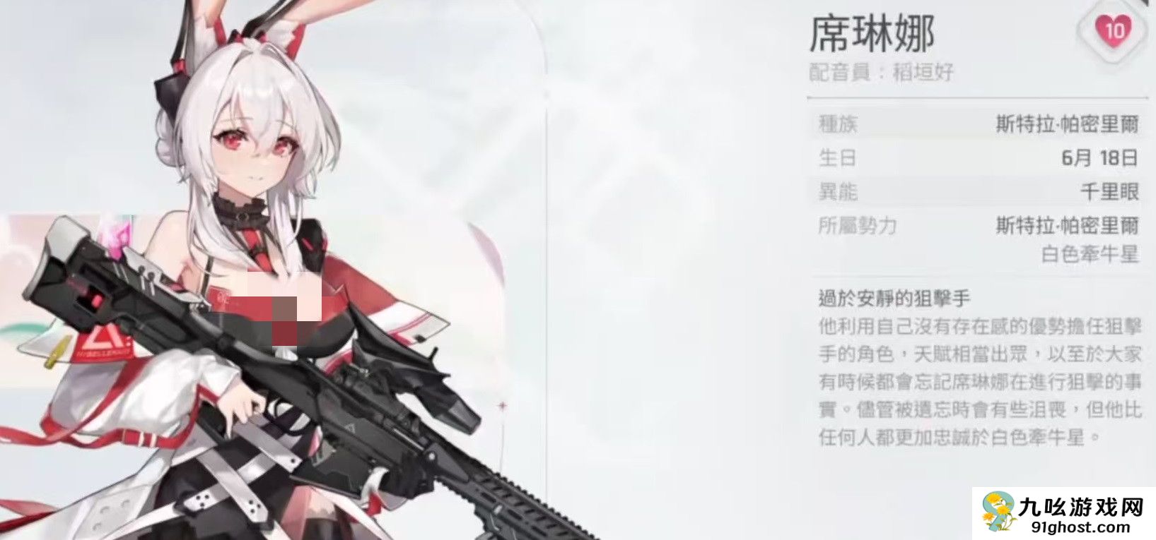 卡厄思梦境席琳娜怎么玩